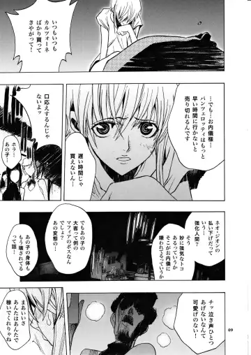 [Nagoya Shachihachi] Gazelle Fhentai - Page 6