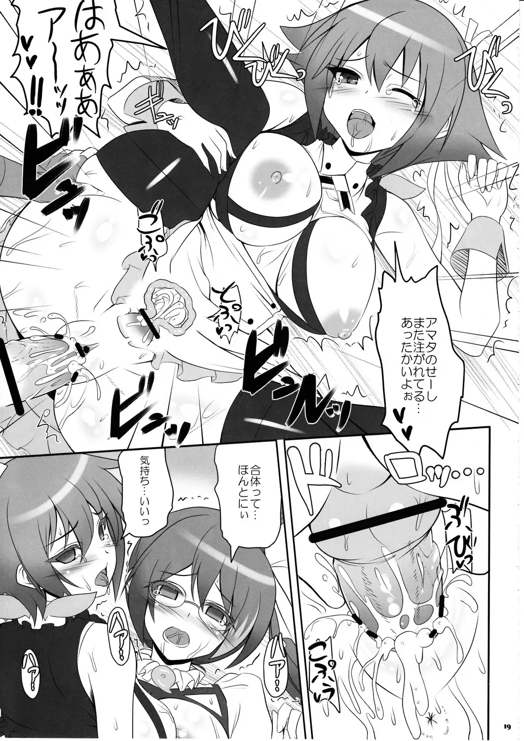 [Kawase Seiki] Gattai Syndrome Fhentai - Page 20