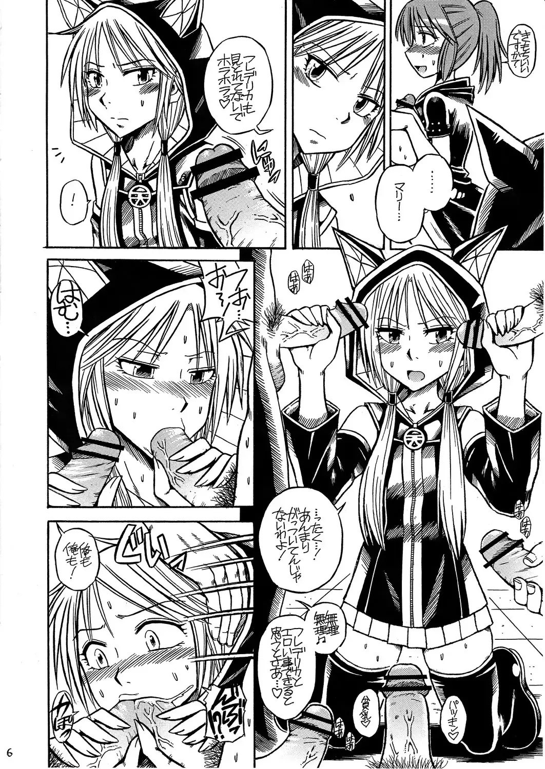 [Yosage Yoshikazu] RISE!RISE!RISE! Fhentai - Page 5