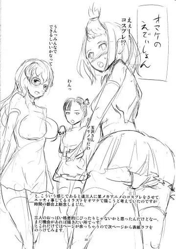 [Shousan Bouzu] G~Maru Gentei. ((G) Edition) Fhentai - Page 29