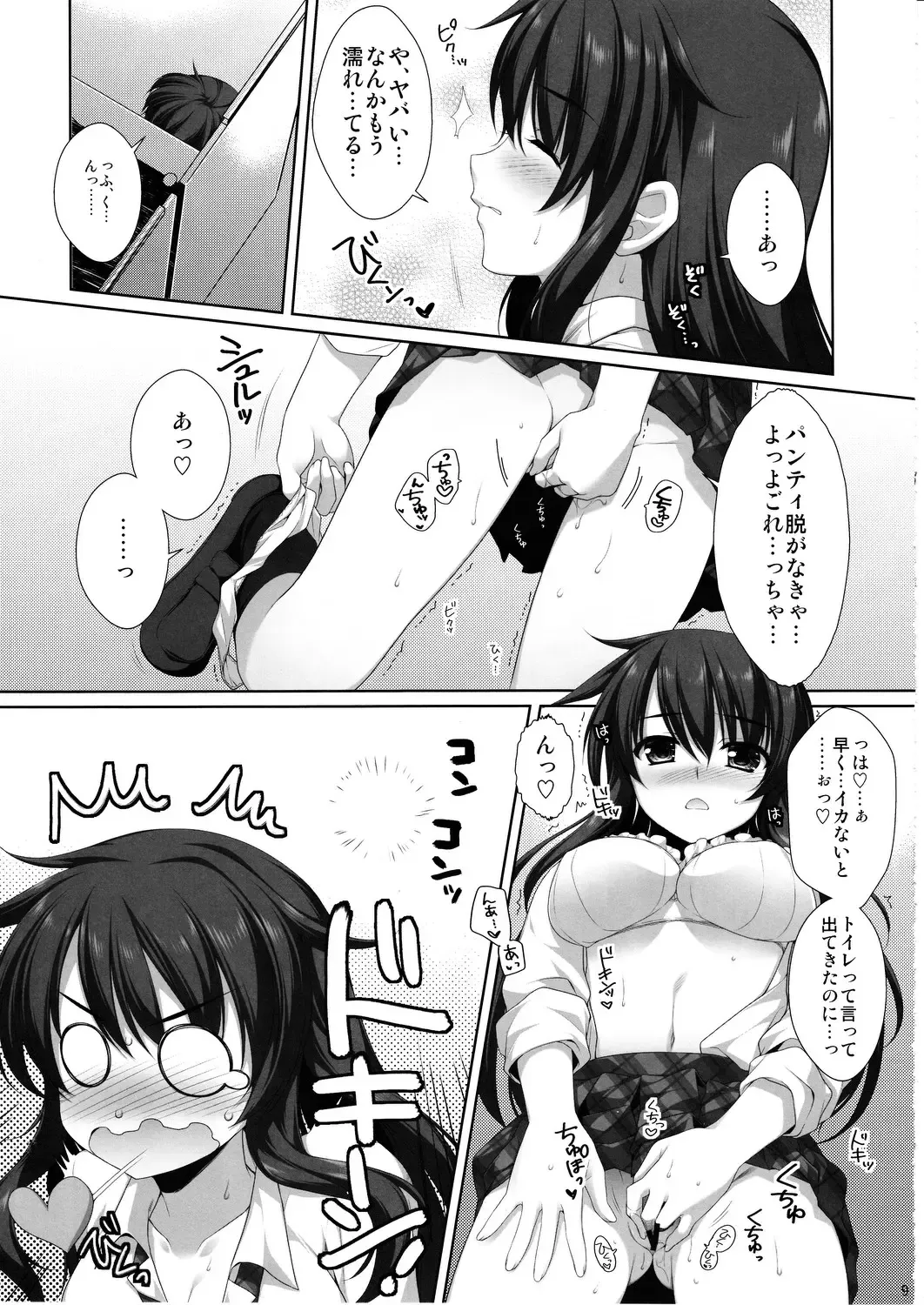 [Alpha] Expert ni Narimashita! 11 Furyou Shoujo no Otoshikata Fhentai - Page 8