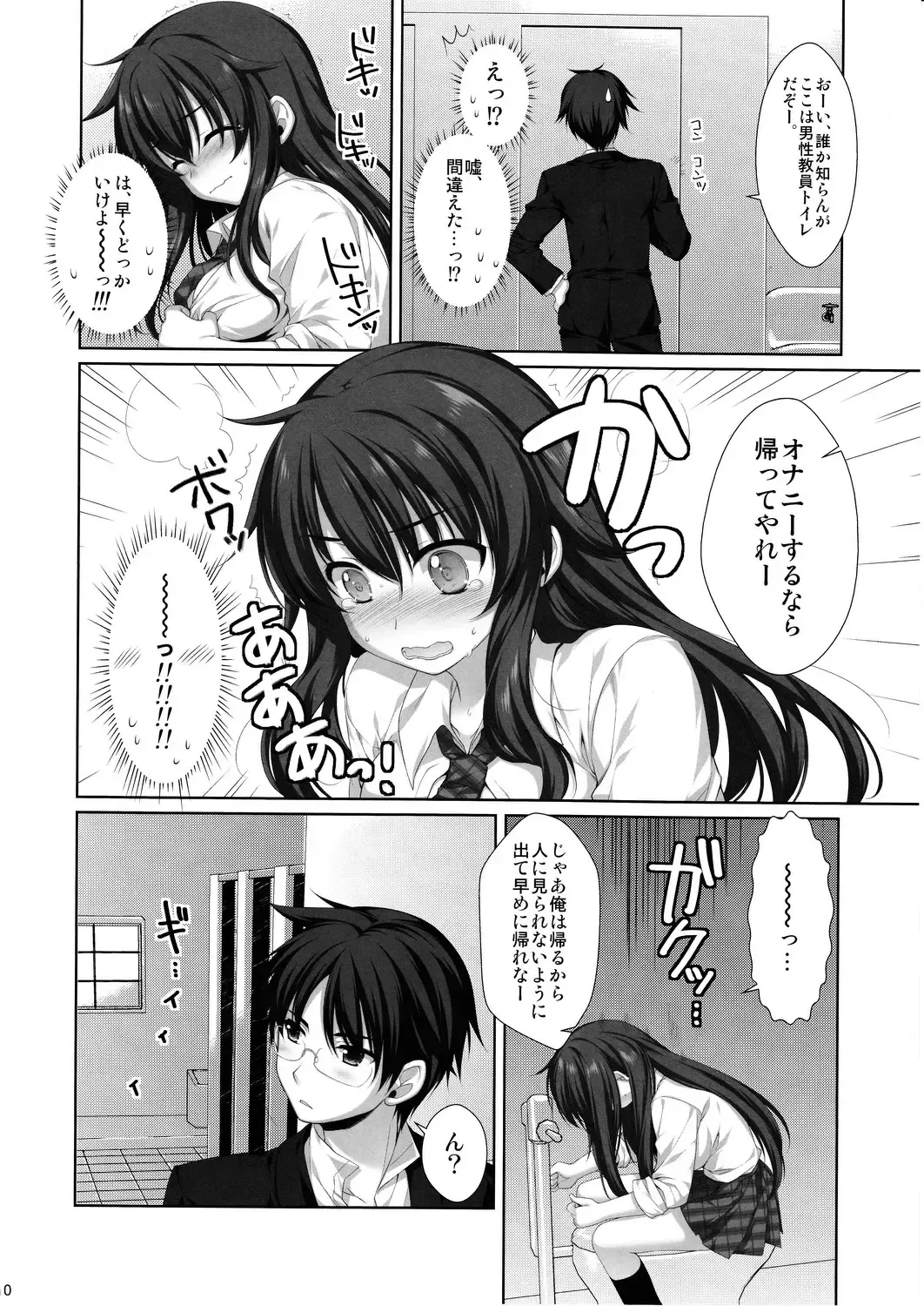 [Alpha] Expert ni Narimashita! 11 Furyou Shoujo no Otoshikata Fhentai - Page 9