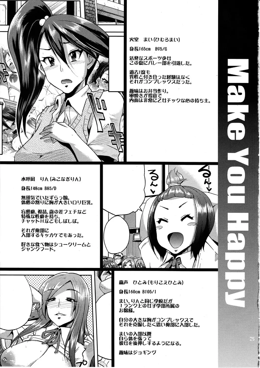 [Yumeno Tanuki] Make You Happy Ore Bu 2 Fhentai.net - Page 24