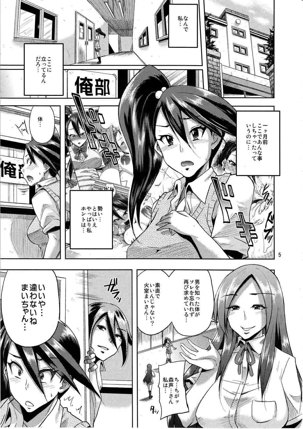 [Yumeno Tanuki] Make You Happy Ore Bu 2 Fhentai.net - Page 4