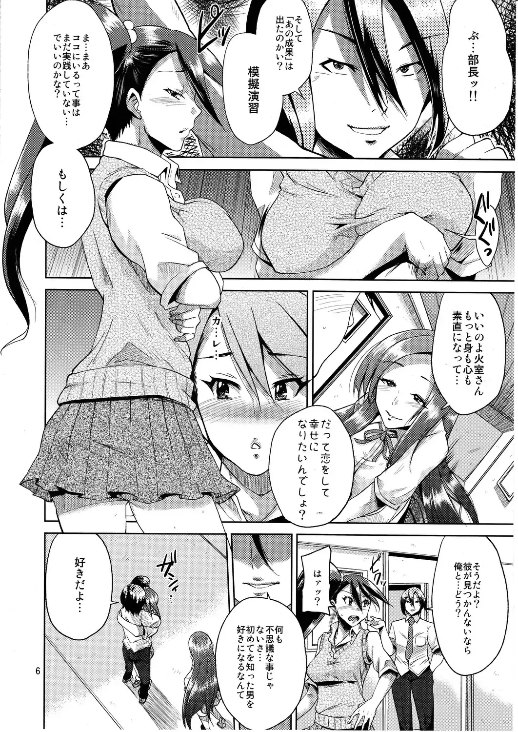 [Yumeno Tanuki] Make You Happy Ore Bu 2 Fhentai.net - Page 5