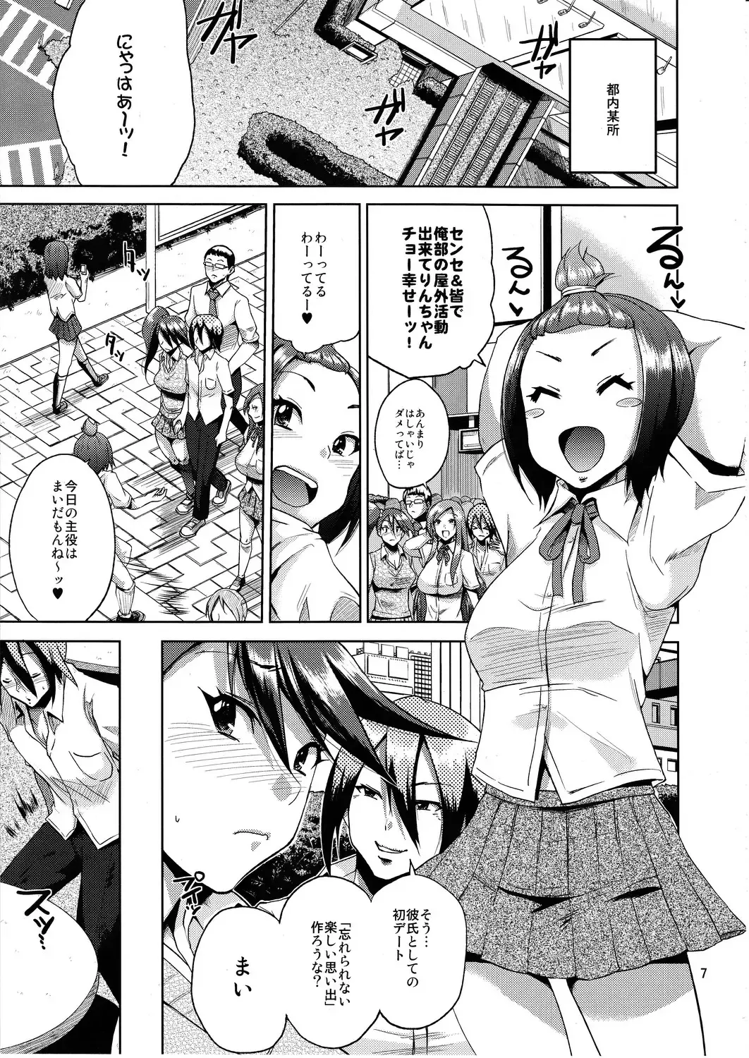 [Yumeno Tanuki] Make You Happy Ore Bu 2 Fhentai.net - Page 6