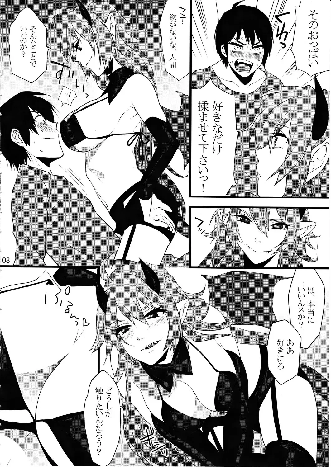 [Makuro] DEVIL KISS Fhentai - Page 7