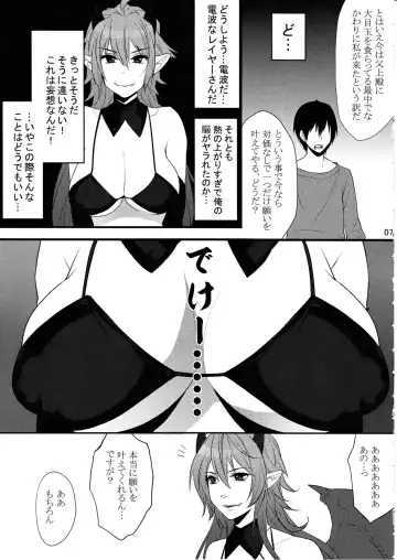 [Makuro] DEVIL KISS Fhentai - Page 6