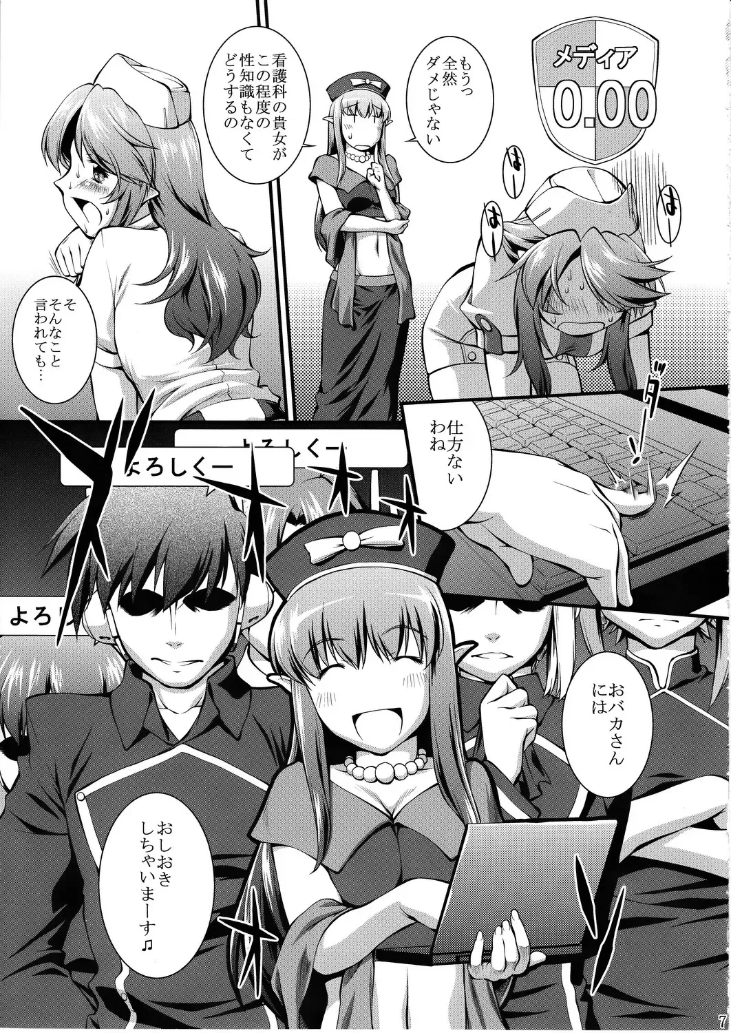 [John Sitch-oh] Restless Dream Fhentai - Page 6