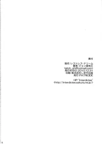 [John Sitch-oh] Restless Dream Fhentai - Page 25