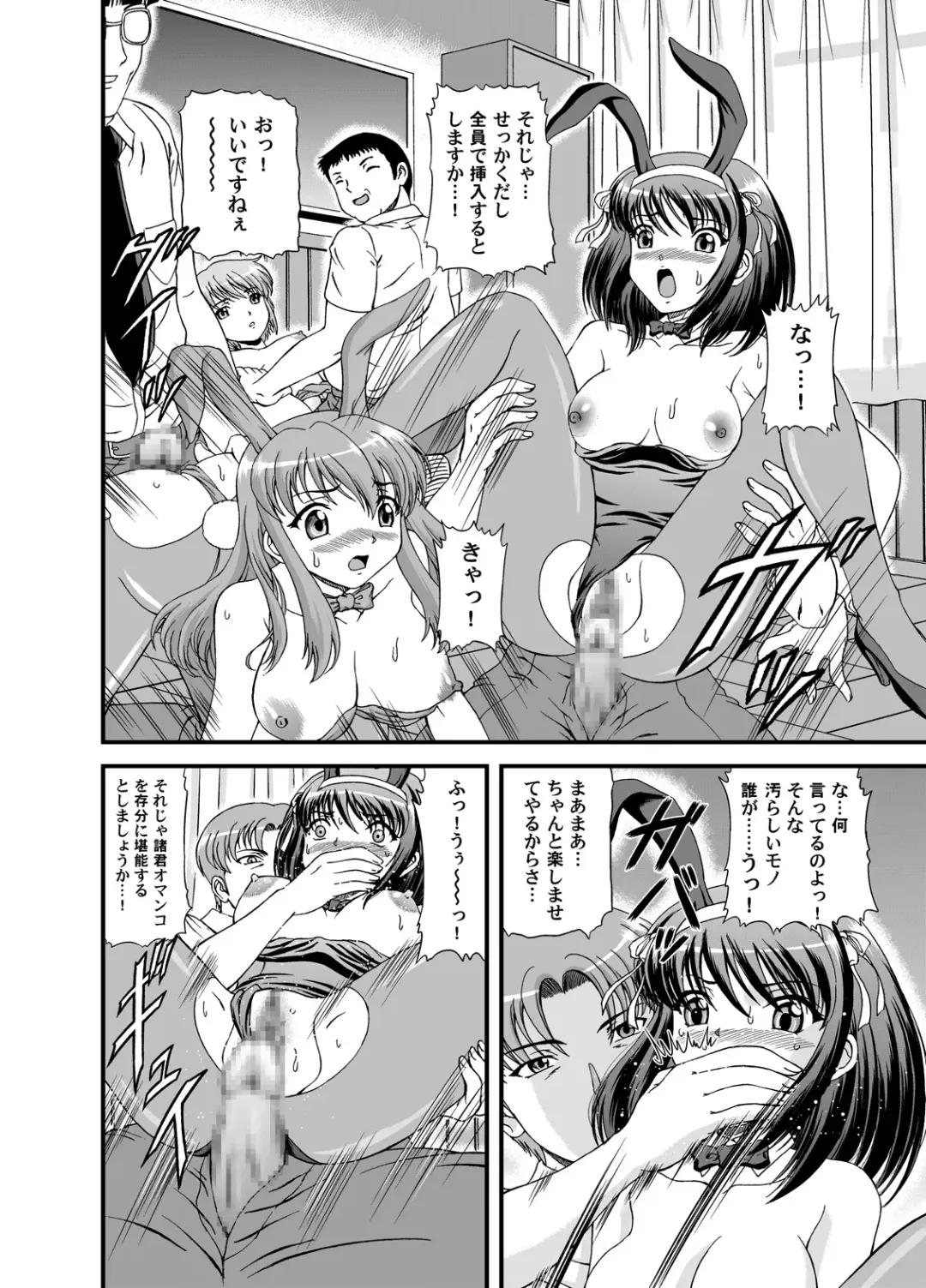 [Hinori - K-1] SOS-dan Dai-Pinch! Fhentai.net - Page 11