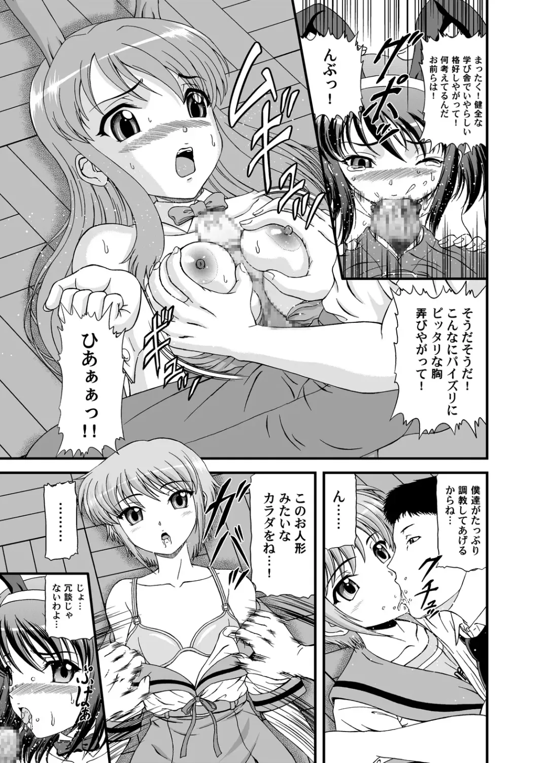 [Hinori - K-1] SOS-dan Dai-Pinch! Fhentai.net - Page 6