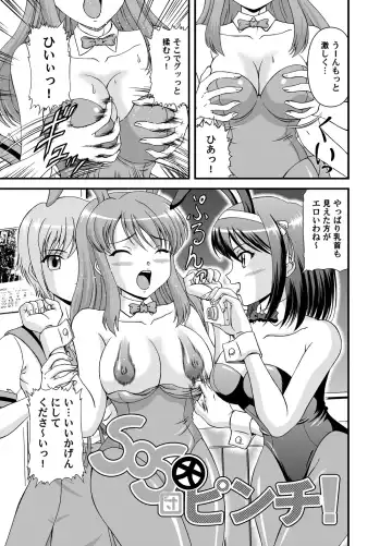 [Hinori - K-1] SOS-dan Dai-Pinch! Fhentai.net - Page 2