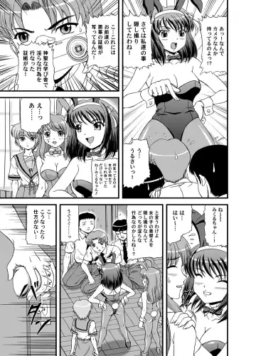 [Hinori - K-1] SOS-dan Dai-Pinch! Fhentai.net - Page 4