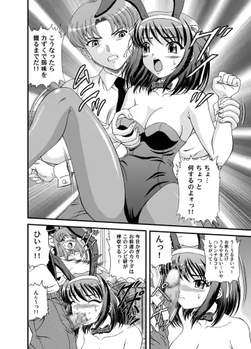 [Hinori - K-1] SOS-dan Dai-Pinch! Fhentai.net - Page 5