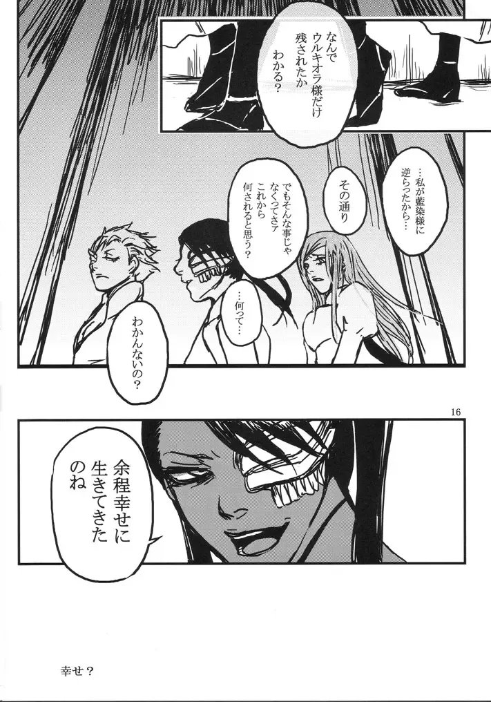 [Abeno] gira Fhentai - Page 16