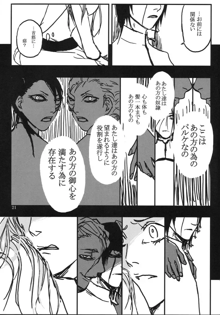 [Abeno] gira Fhentai - Page 21