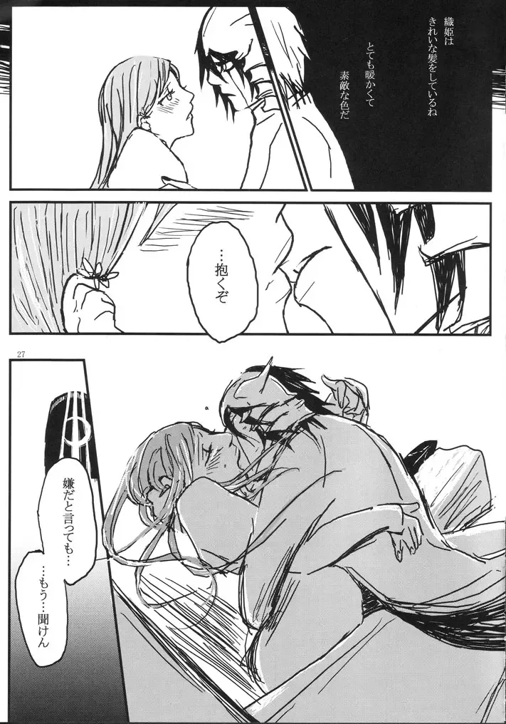 [Abeno] gira Fhentai - Page 27