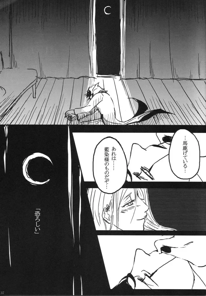 [Abeno] gira Fhentai - Page 37