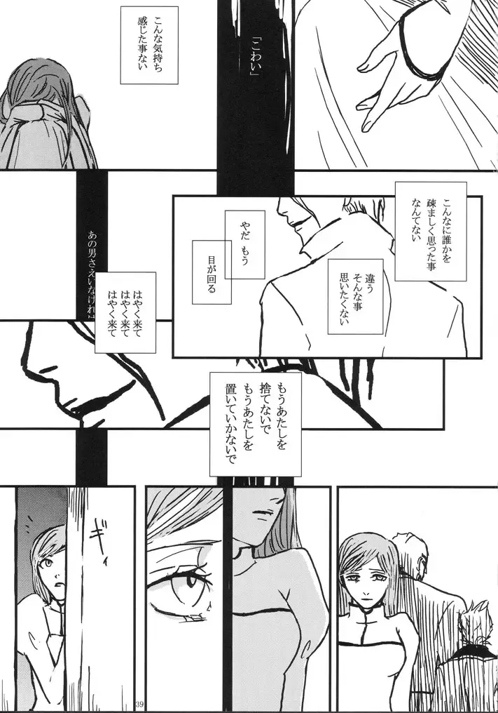 [Abeno] gira Fhentai - Page 39