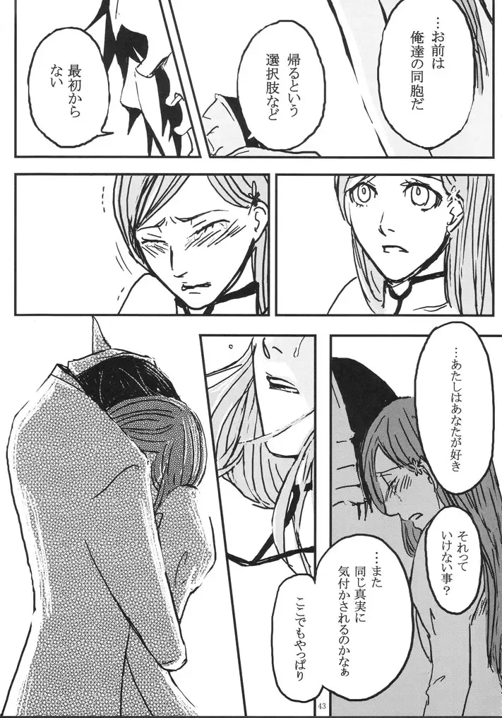 [Abeno] gira Fhentai - Page 43