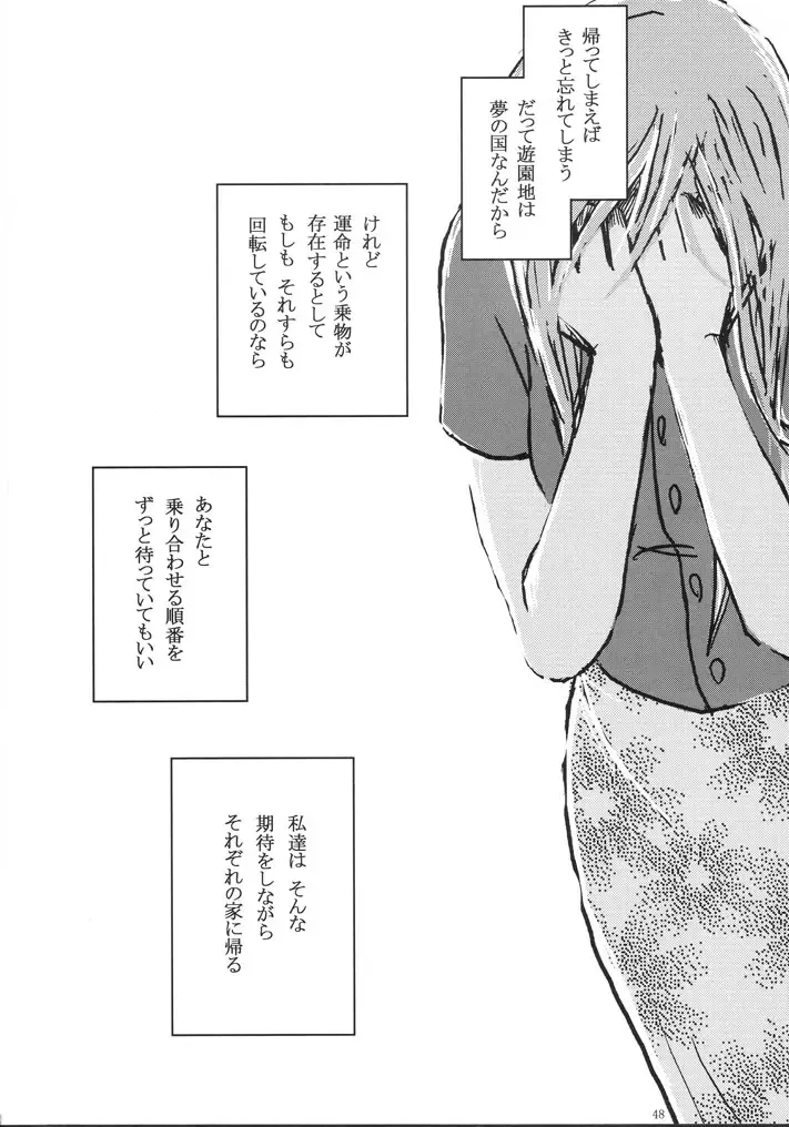 [Abeno] gira Fhentai - Page 48