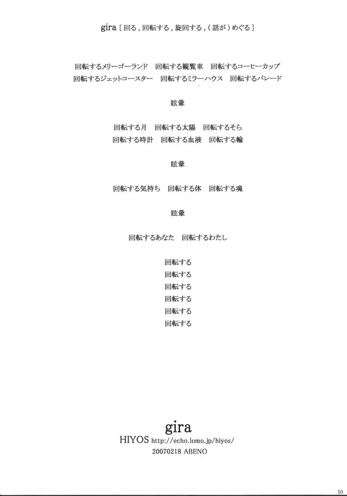 [Abeno] gira Fhentai - Page 50