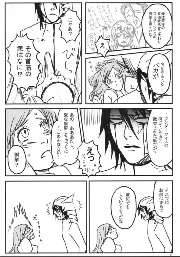 [Abeno] gira Fhentai - Page 24