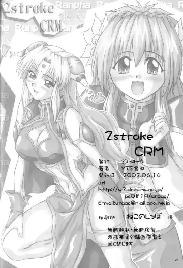 [Yts Takana] 2stroke CRM Fhentai.net - Page 25