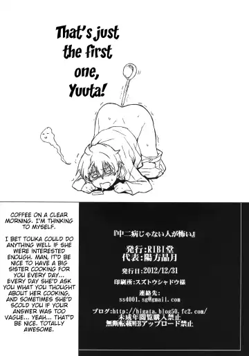 [Higata Akatsuki] Chuunibyou Janai Hito ga Kowai | People Without Chuunibyou Are Scary. Fhentai - Page 21