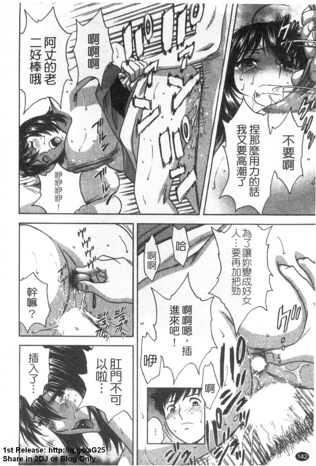 [Hidemaru] Zokkon! Boinonsen 1 | 波霸女溫泉 1 Fhentai - Page 143