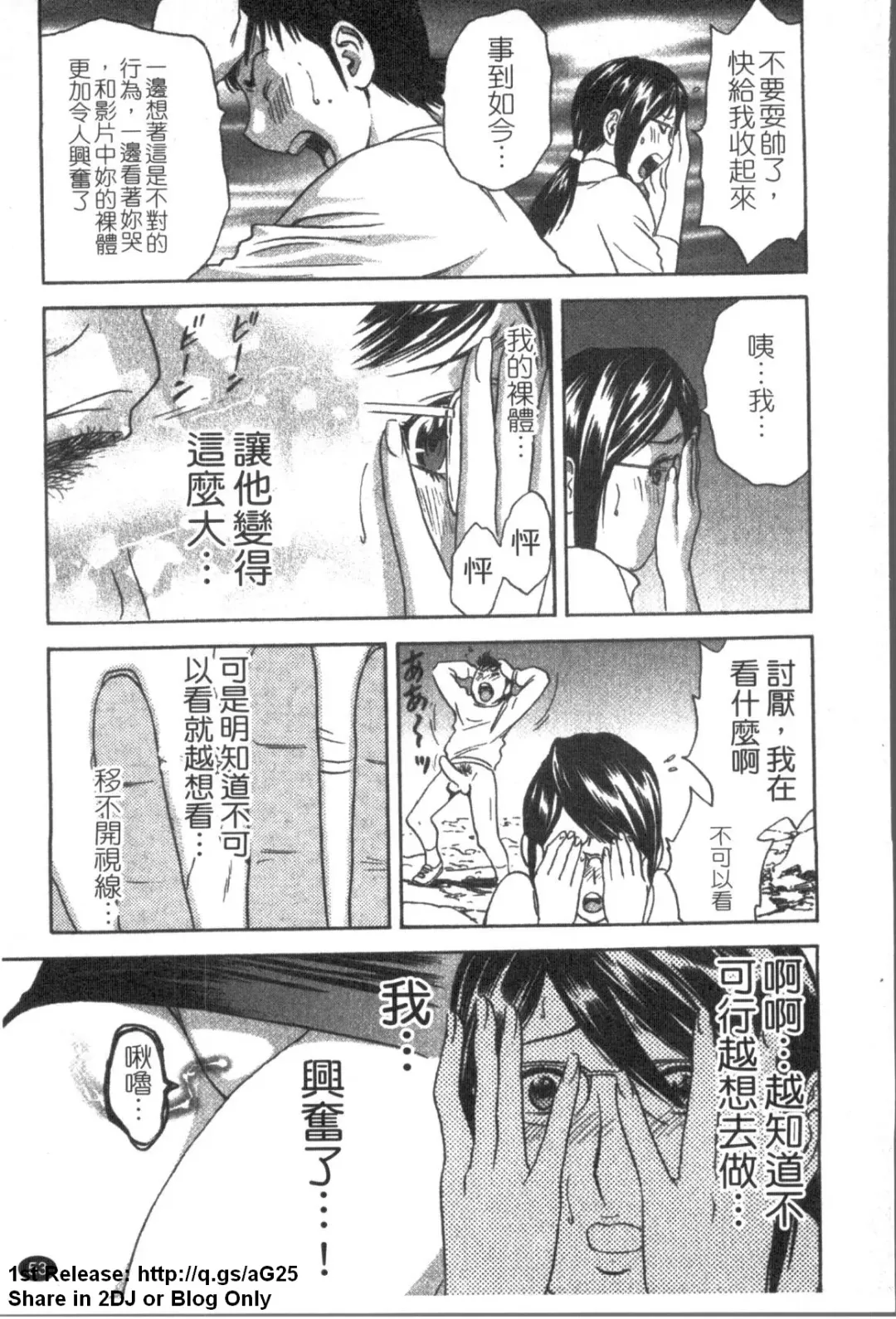 [Hidemaru] Zokkon! Boinonsen 1 | 波霸女溫泉 1 Fhentai - Page 54