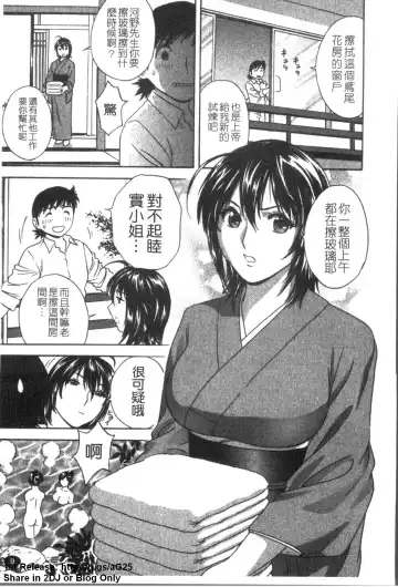 [Hidemaru] Zokkon! Boinonsen 1 | 波霸女溫泉 1 Fhentai - Page 10