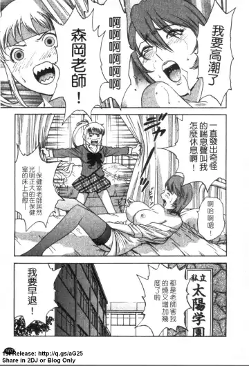 [Hidemaru] Zokkon! Boinonsen 1 | 波霸女溫泉 1 Fhentai - Page 108