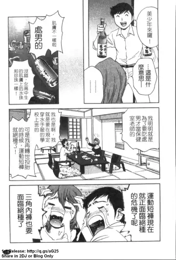 [Hidemaru] Zokkon! Boinonsen 1 | 波霸女溫泉 1 Fhentai - Page 112