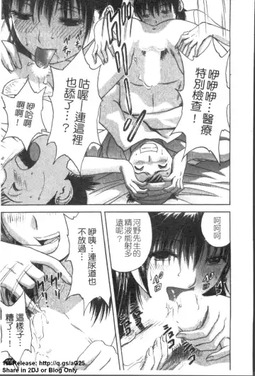 [Hidemaru] Zokkon! Boinonsen 1 | 波霸女溫泉 1 Fhentai - Page 156