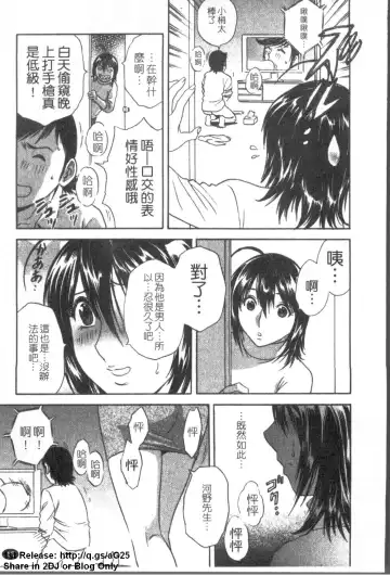 [Hidemaru] Zokkon! Boinonsen 1 | 波霸女溫泉 1 Fhentai - Page 16