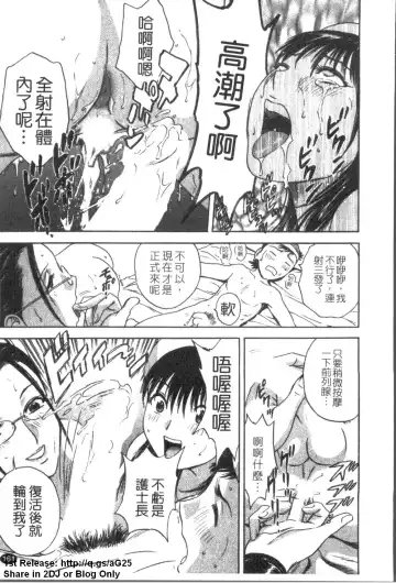 [Hidemaru] Zokkon! Boinonsen 1 | 波霸女溫泉 1 Fhentai - Page 162