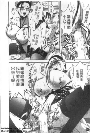 [Hidemaru] Zokkon! Boinonsen 1 | 波霸女溫泉 1 Fhentai - Page 163