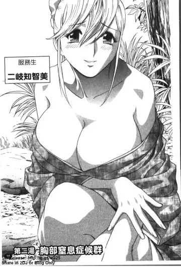 [Hidemaru] Zokkon! Boinonsen 1 | 波霸女溫泉 1 Fhentai - Page 26