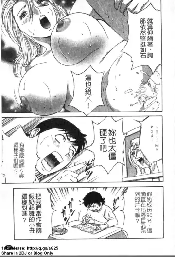 [Hidemaru] Zokkon! Boinonsen 1 | 波霸女溫泉 1 Fhentai - Page 28