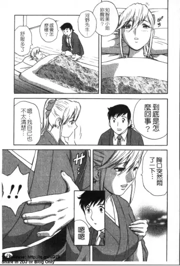 [Hidemaru] Zokkon! Boinonsen 1 | 波霸女溫泉 1 Fhentai - Page 32