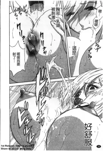 [Hidemaru] Zokkon! Boinonsen 1 | 波霸女溫泉 1 Fhentai - Page 39