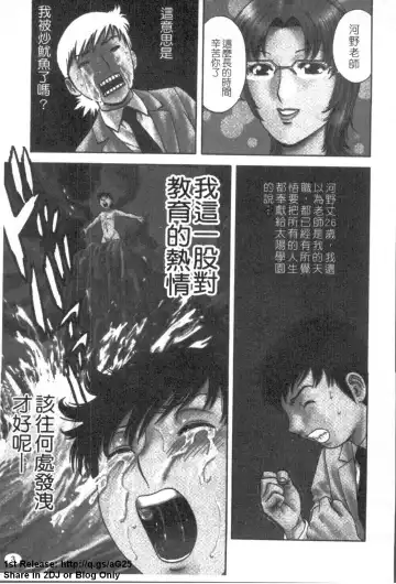 [Hidemaru] Zokkon! Boinonsen 1 | 波霸女溫泉 1 Fhentai - Page 4