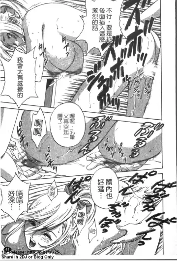 [Hidemaru] Zokkon! Boinonsen 1 | 波霸女溫泉 1 Fhentai - Page 42