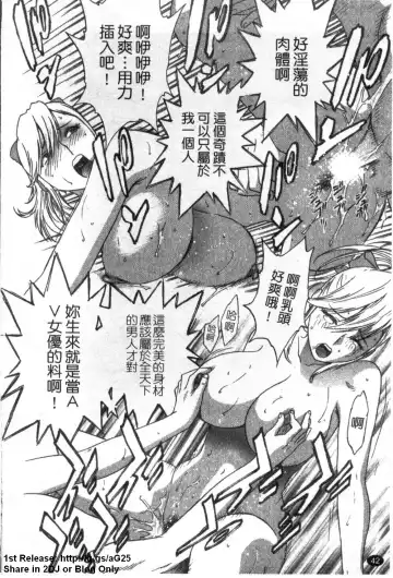 [Hidemaru] Zokkon! Boinonsen 1 | 波霸女溫泉 1 Fhentai - Page 43