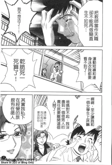 [Hidemaru] Zokkon! Boinonsen 1 | 波霸女溫泉 1 Fhentai - Page 8