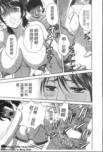 [Hidemaru] Zokkon! Boinonsen 1 | 波霸女溫泉 1 Fhentai - Page 82