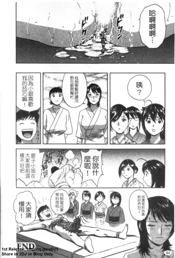 [Hidemaru] Zokkon! Boinonsen 1 | 波霸女溫泉 1 Fhentai - Page 85