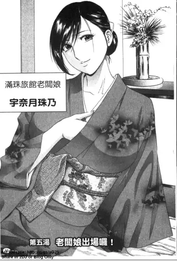 [Hidemaru] Zokkon! Boinonsen 1 | 波霸女溫泉 1 Fhentai - Page 86